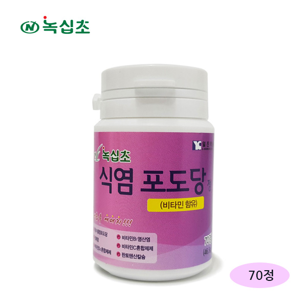 녹십초 식염 포도당 (70정)