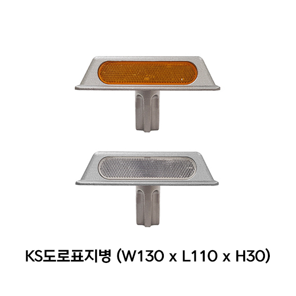 도로 표지병 (옵션선택)