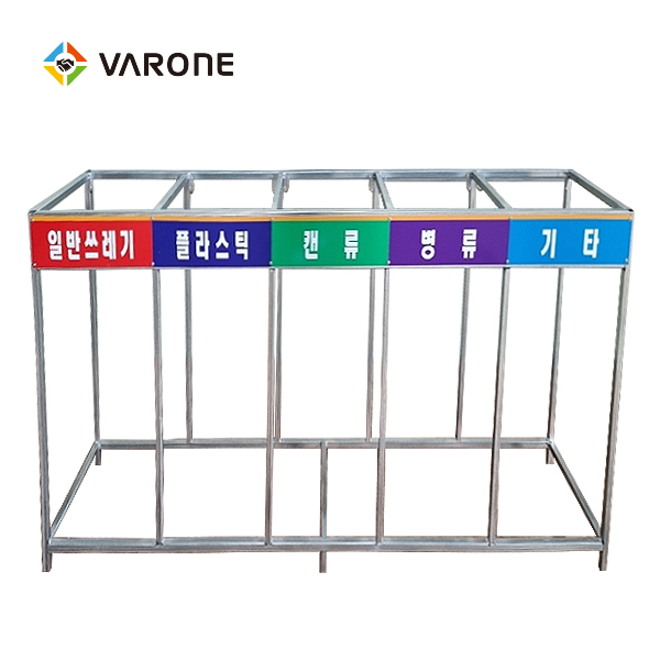 철제 분리 수거함 (5구)