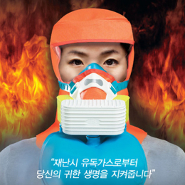 산소 발생 마스크