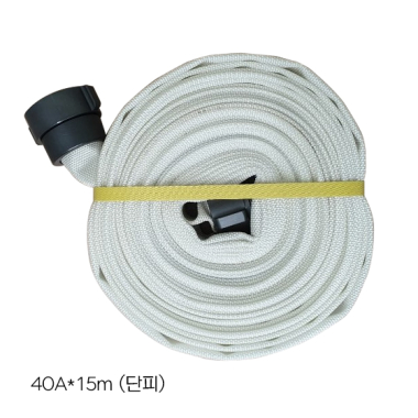 소방호스 40A x 15m (단피)