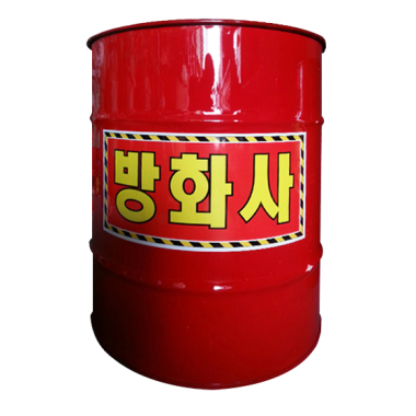 방화사 드럼 (제작품)