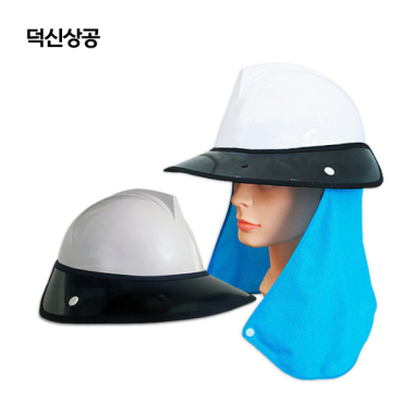 덕신 목그늘 썬캡