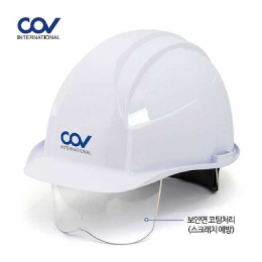 COV A형 보안면 부착 안전모