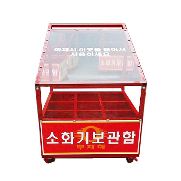 9구 수레형 소화기 보관함 (제작품)