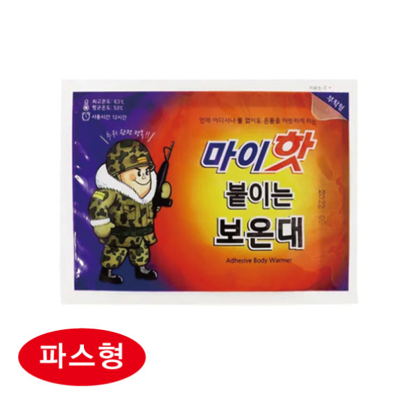 마이핫 파스형 핫팩 (45g)