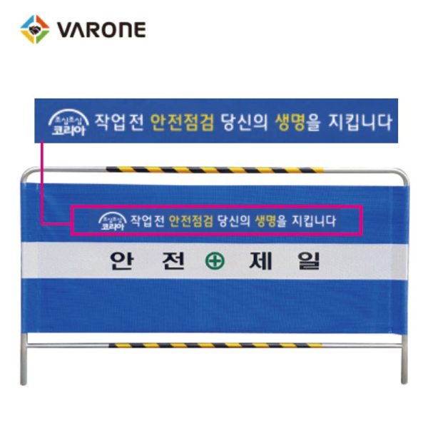 가림막 휀스 H1800 x W2000 32Ø