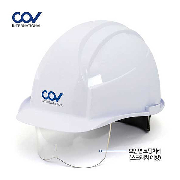 COV A형 보안면 부착 안전모