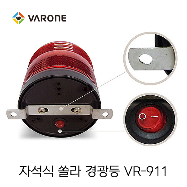 쏠라 경광등 911 (피스식)